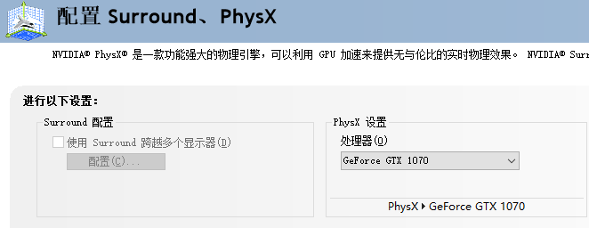 PhysX